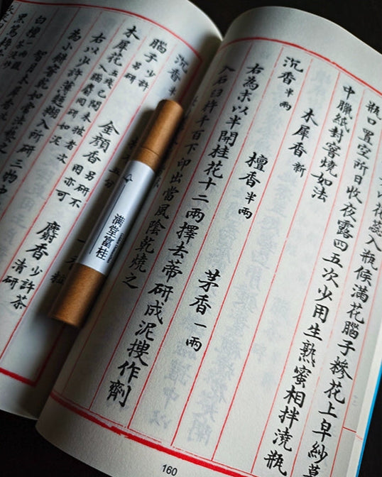 Prosperous Fortune - Sushan 桂香 Osmanthus Incense Sticks