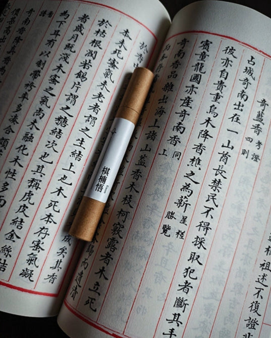 Chess Nanwu - Sushan Chess Scent Incense Sticks