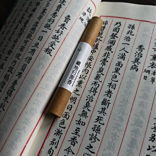 Tibetan Essence Incense - Sushan Tibetan Essence Incense